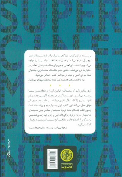 ابر سینما